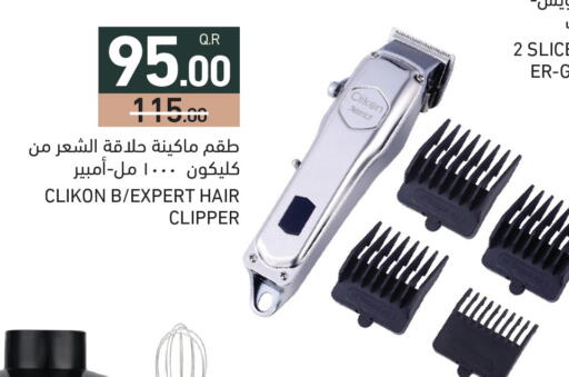 available at أسواق رامز in قطر - الدوحة