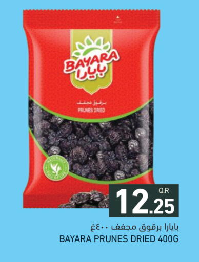 available at أسواق رامز in قطر - الدوحة