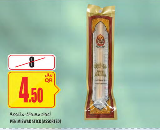 available at Al Meera in Qatar - Umm Salal