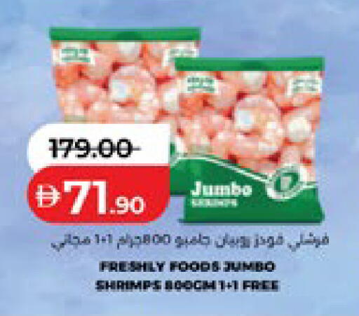 available at لولو هايبرماركت in الإمارات العربية المتحدة , الامارات - الشارقة / عجمان