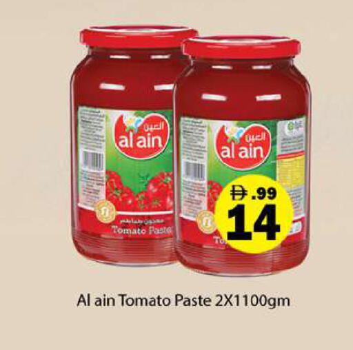 Tomato available at جلف هايبرماركت ذ.م.م in الإمارات العربية المتحدة , الامارات - رَأْس ٱلْخَيْمَة