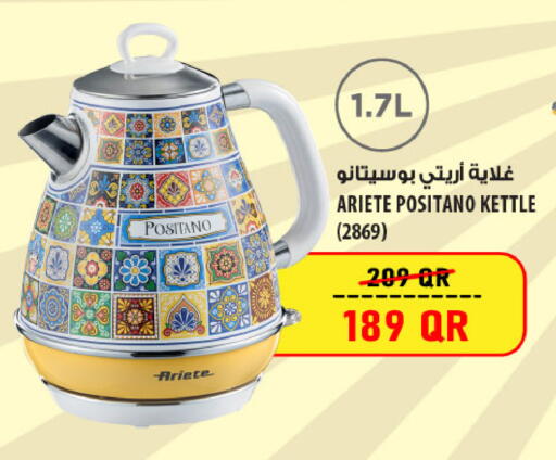 available at شركة الميرة للمواد الاستهلاكية in قطر - الشحانية