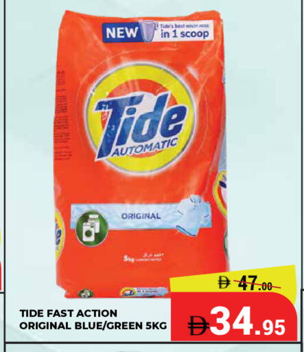 available at Kerala Hypermarket in UAE - Ras al Khaimah