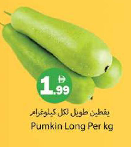 Pumkin available at Gulf Hypermarket LLC in UAE - Ras al Khaimah