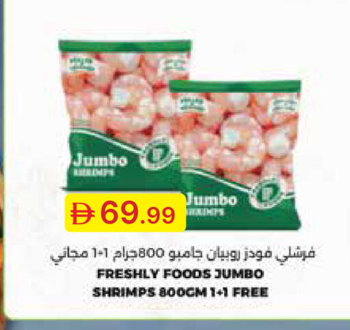 available at Emirates Co-Operative Society in UAE - Dubai