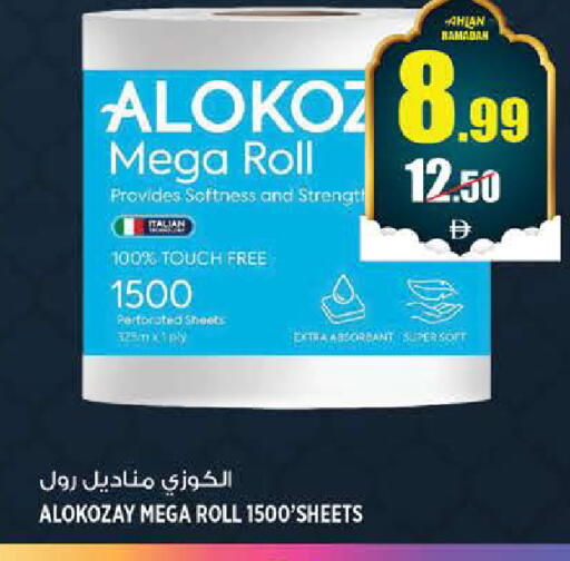 available at هاشم هايبرماركت in الإمارات العربية المتحدة , الامارات - الشارقة / عجمان