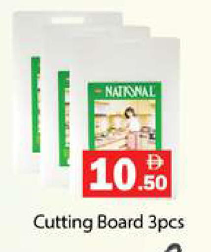 available at Gulf Hypermarket LLC in UAE - Ras al Khaimah