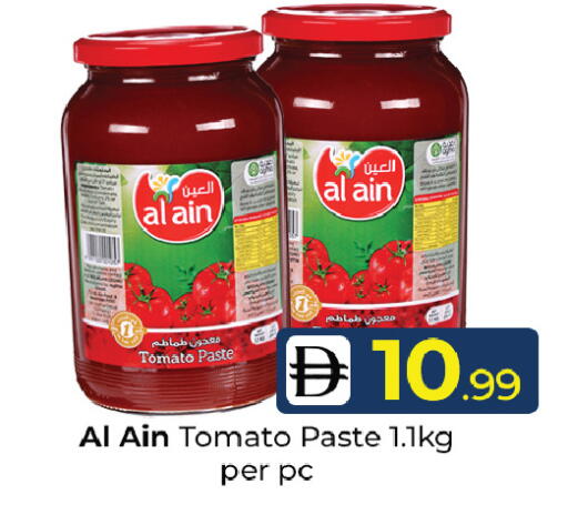 Tomato available at Mubarak Hypermarket Sharjah in UAE - Sharjah / Ajman