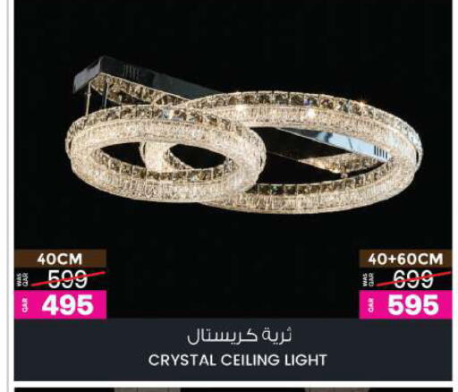 available at Ansar Gallery in Qatar - Al Daayen