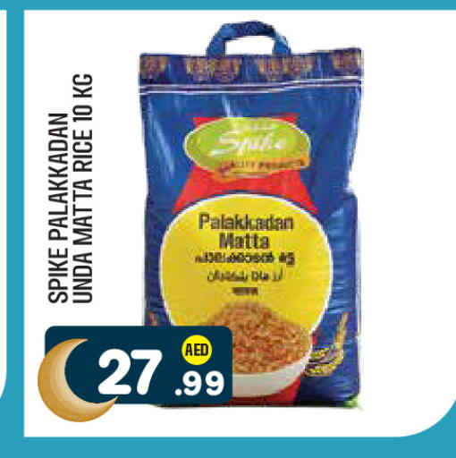 available at Baniyas Spike  in UAE - Al Ain