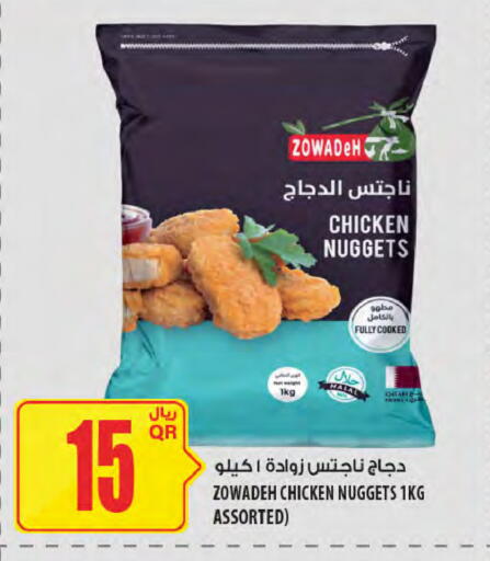 available at Al Meera in Qatar - Al Shamal