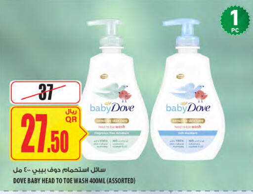 available at شركة الميرة للمواد الاستهلاكية in قطر - الشمال