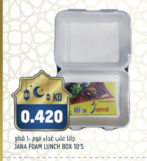 available at غلف مارت in الكويت - محافظة الأحمدي