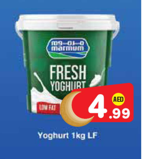 available at Baniyas Spike  in UAE - Al Ain