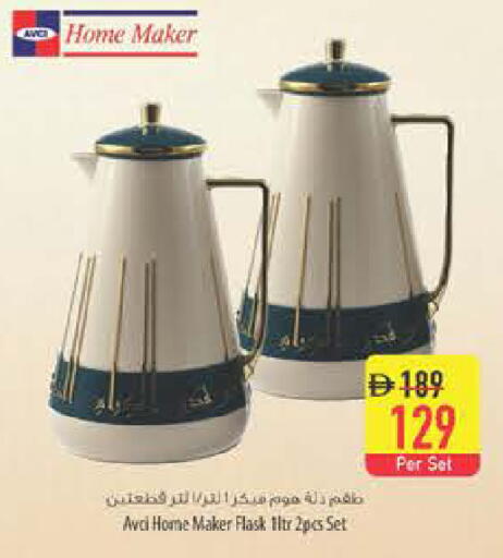 available at السفير ماركت in الإمارات العربية المتحدة , الامارات - ٱلْعَيْن‎