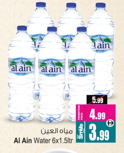 available at Ansar Mall in UAE - Sharjah / Ajman