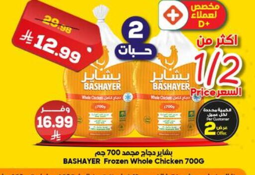 available at الدكان in مملكة العربية السعودية, السعودية, سعودية - المدينة المنورة