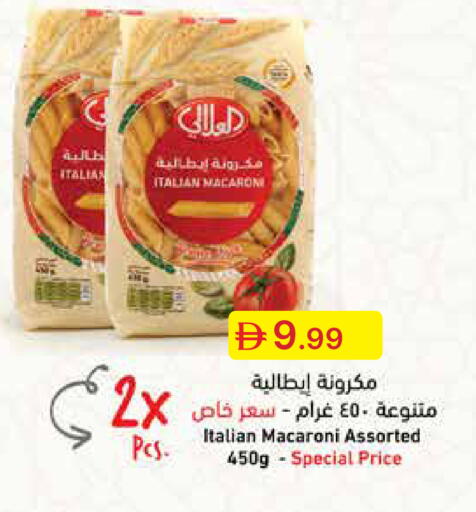 available at Emirates Co-Operative Society in UAE - Dubai