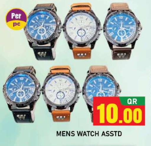 available at شوب اند سمايل هايبرماركت in قطر - الوكرة