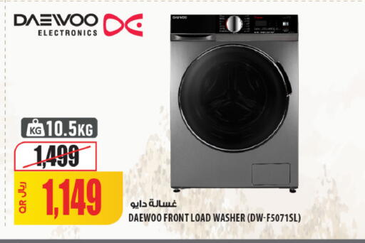 available at Al Meera in Qatar - Al Shamal