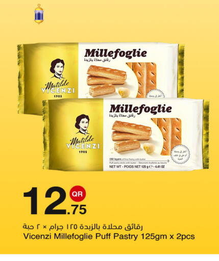 available at مجمع التسويق العائلي in قطر - الريان