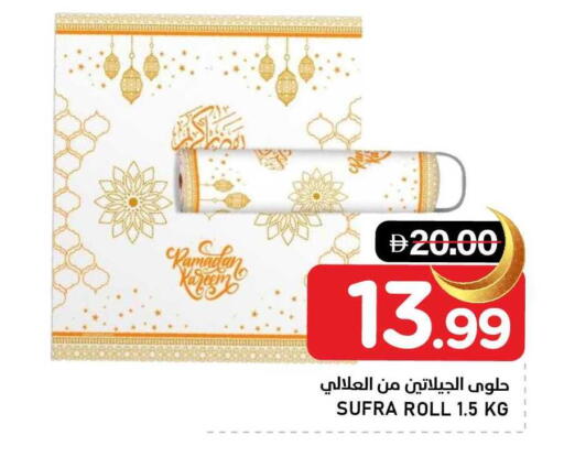 available at AL NADI HYPERMARKET in UAE - Sharjah / Ajman