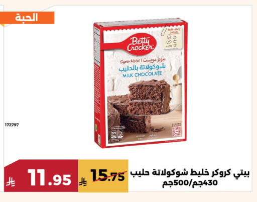 available at Forat Garden in KSA, Saudi Arabia, Saudi - Mecca
