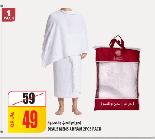 available at شركة الميرة للمواد الاستهلاكية in قطر - الضعاين