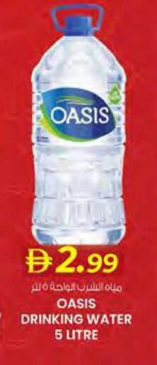 available at صفا هايبر in الإمارات العربية المتحدة , الامارات - ٱلْعَيْن‎