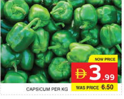 Capsicum available at Seven Emirates Supermarket in UAE - Abu Dhabi