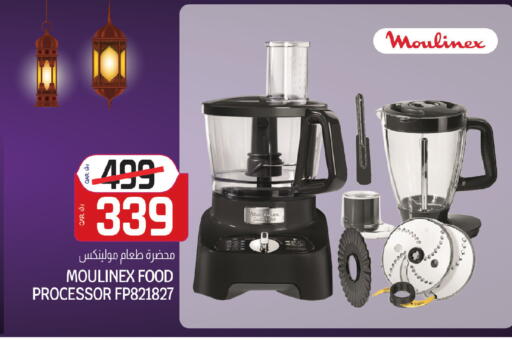 available at Saudia Hypermarket in Qatar - Al Daayen