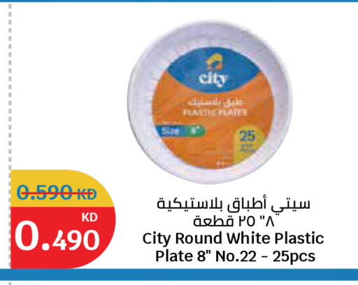 available at City Hypermarket in Kuwait - Kuwait City