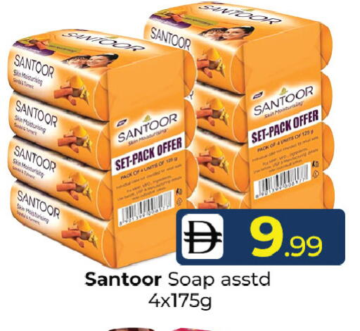 available at Mubarak Hypermarket Sharjah in UAE - Sharjah / Ajman