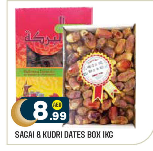 available at Baniyas Spike  in UAE - Al Ain