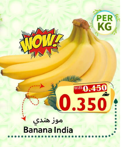 Banana from India available at Al Muzn Shopping Center in Oman - Muscat