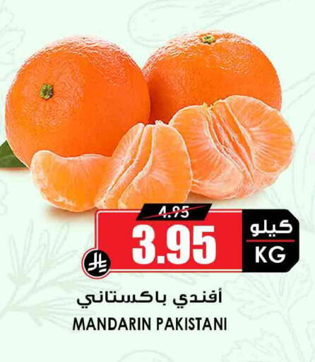 Mandarin from Pakistan available at أسواق النخبة in مملكة العربية السعودية, السعودية, سعودية - مكة المكرمة