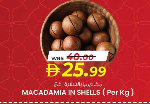 available at صفا اكسبريس سوبرماركت in الإمارات العربية المتحدة , الامارات - ٱلْعَيْن‎