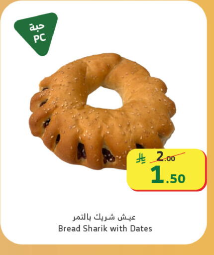 available at Al Raya in KSA, Saudi Arabia, Saudi - Jeddah