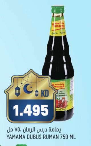 available at غلف مارت in الكويت - مدينة الكويت