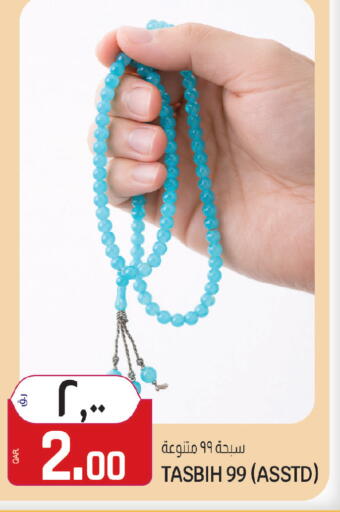 available at Saudia Hypermarket in Qatar - Al Rayyan