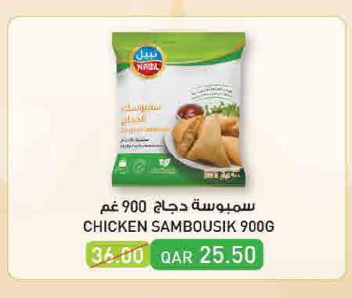 available at ســبــار in قطر - الدوحة