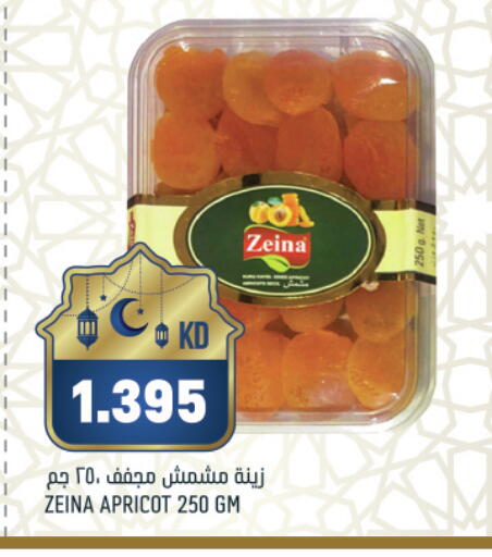 Apricot available at غلف مارت in الكويت - مدينة الكويت