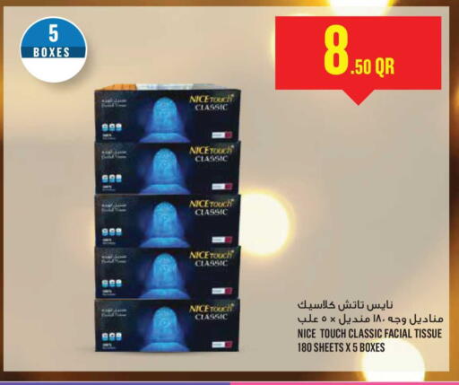 available at Monoprix in Qatar - Al-Shahaniya