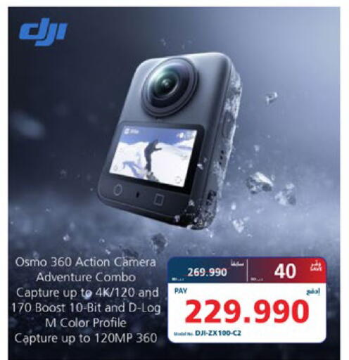 available at إكسترا in البحرين