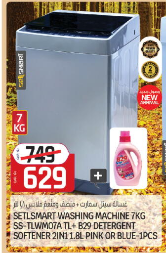 available at Saudia Hypermarket in Qatar - Al Rayyan