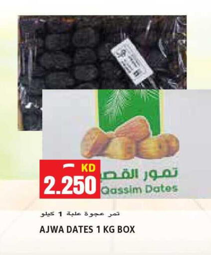 available at  سابساه هايبر ماركت in الكويت - مدينة الكويت