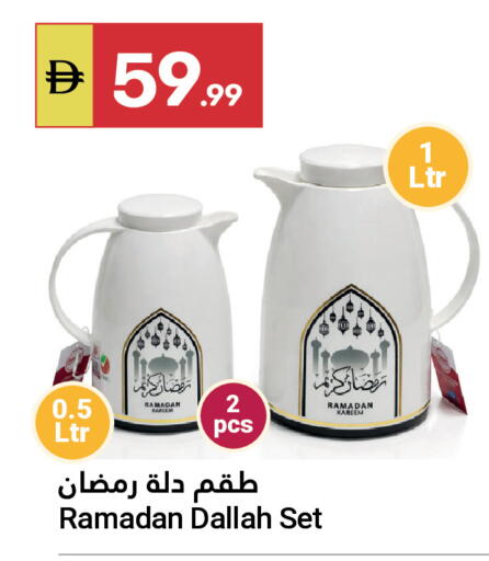 available at جراند الإمارات للتسوق in الإمارات العربية المتحدة , الامارات - أبو ظبي