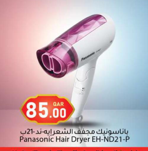 available at دانا ماركت in قطر - الريان