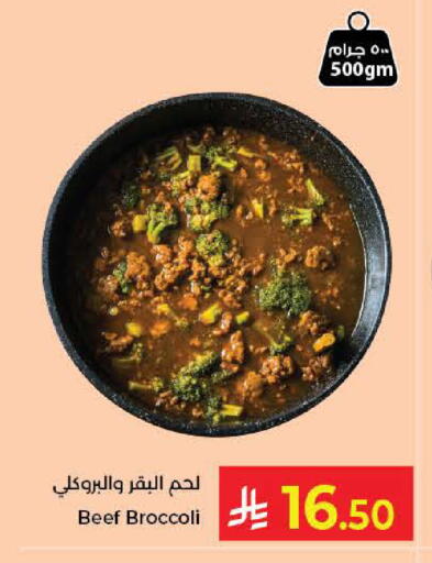 Broccoli available at كبايان هايبرماركت in مملكة العربية السعودية, السعودية, سعودية - جدة