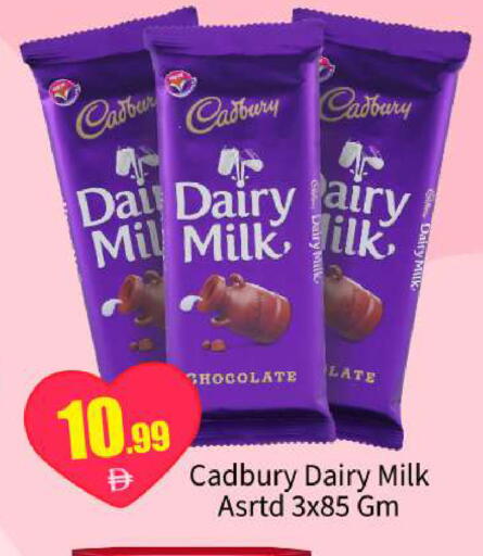 available at BIGmart in UAE - Abu Dhabi